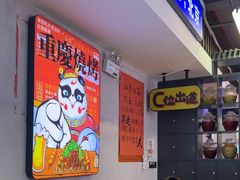 -川正旺江湖菜(三元桥店)