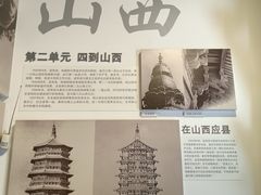 -梁思成纪念馆