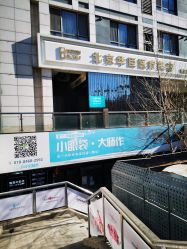 点击看大图 -华臣医疗美容