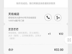 -喜茶(佛山顺德容桂天佑城店)