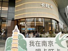 -龙湖南京江北天街