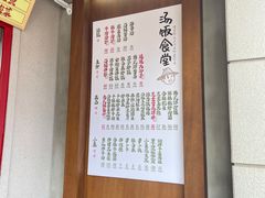 -延锄汤饭食堂(桂林路店)