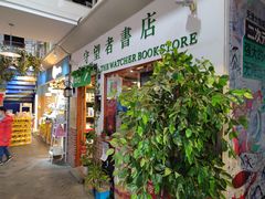 -守望者书店(南开大悦城店)