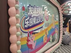 -天河城购物中心