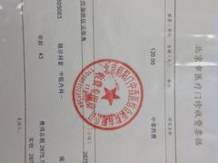 -北京朝阳门中西医结合医院