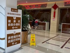 -上海仁爱医院