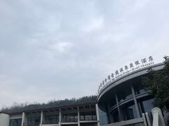 -中铁花水湾温泉酒店(大邑店)