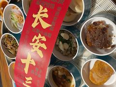 -醉长安(钟楼旗舰店)