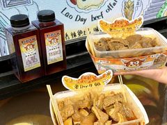 -老day牛杂(官也街总店)