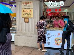 -真老大房鲜肉月饼(南京路步行街店)