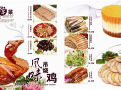 黄花梨凉菜-龙凤山庄(永定镇店)