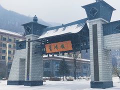 -鳌山滑雪度假区