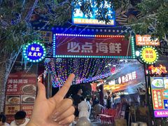 -必点海鲜·海肠捞饭·鲅鱼水饺(滨江道店)