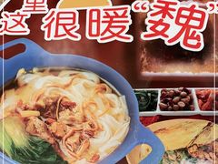 -魏家凉皮(协和店)