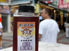 -老day牛杂(官也街总店)