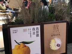 -阿嬷手作(深圳梅林卓悦汇店)