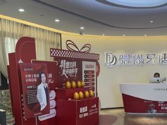 -牙博士口腔品牌连锁(杨浦店)