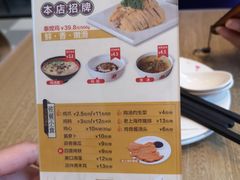 -泰煌鸡·上海白斩鸡·鸡汤面(鹤庆店)