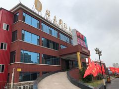 -华东国际大饭店