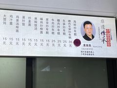 -老袁炒年糕(富豪路店)