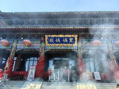 -九鼎铁刹山风景区
