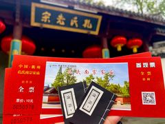 -孔氏南宗家庙