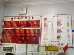 -张记汤馆(嫩江路店)