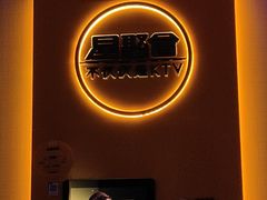 -星聚会KTV(南翔印象城MEGA店)