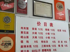 -子午路张记肉夹馍(翠华路店)