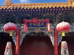 -五台山圆照寺