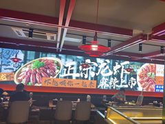 -京悦南门涮羊肉·羊蝎子火锅(田林路店)