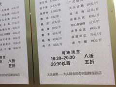 -北平食府(马鞍山路店)