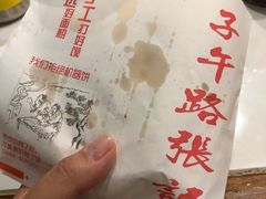 -子午路张记肉夹馍(小寨西路店)