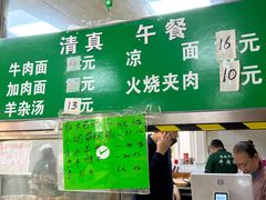 -清真-戏楼王记牛肉面