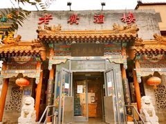 -老广酒楼(樱花店)