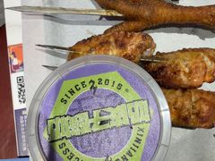 -小河公主秘制烤羊腿(小绿谷店)