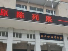 -齐齐哈尔市博物馆
