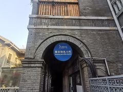 -1912街区