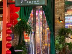 -Famous肥猫墨西哥音乐餐吧(五棵松华熙LIVE店)