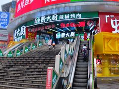 门面-费大厨辣椒炒肉(黄兴中心广场店)