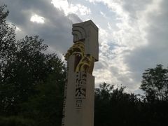 -北坞公园