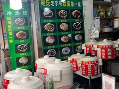 -鲍氏老字号冷热饮老店(瑞安店)