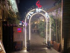 -福苗小骆驼烧烤(莲湖路店)