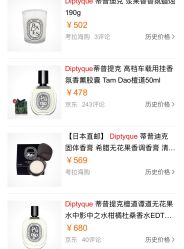 -Diptyque蒂普提克