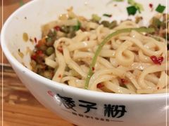 -矮子粉店1985·长沙米粉(湘春路店)