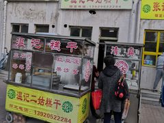 -正味斋锅巴菜(西北角店)