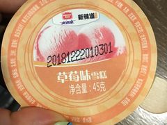 冰淇淋-新辣道鱼火锅(领展购物广场·中关村店)