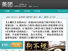 -美团网