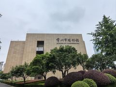 -常州博物馆