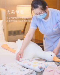 -大美母婴月子中心(吴中店)